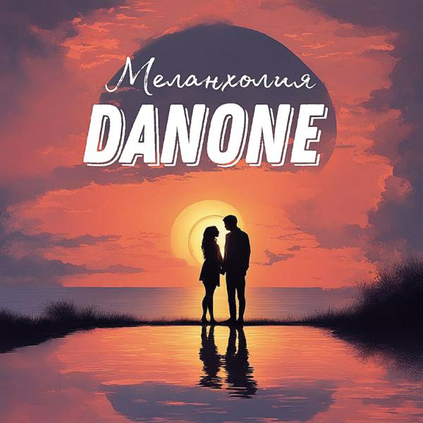 Danone songs listen or download mp3